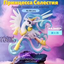 Игрушка Принцесса Селестия my little pony большая