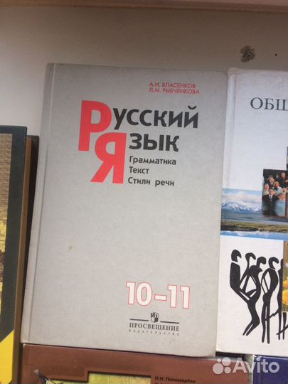 Учебники 10 11 класс