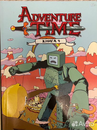 Комиксы Adventure time