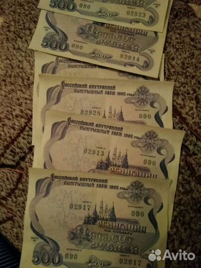 Облигации 1992