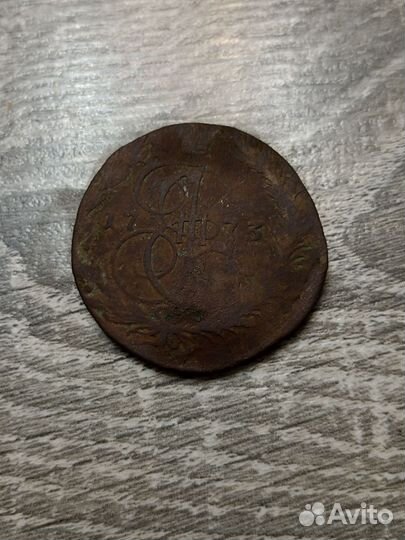5 копеек 1773