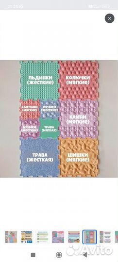 Модульный коврик