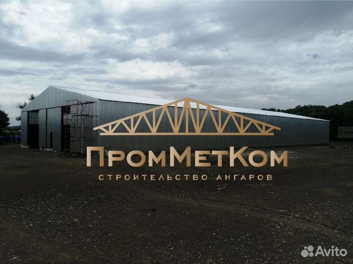 Ангар под производство