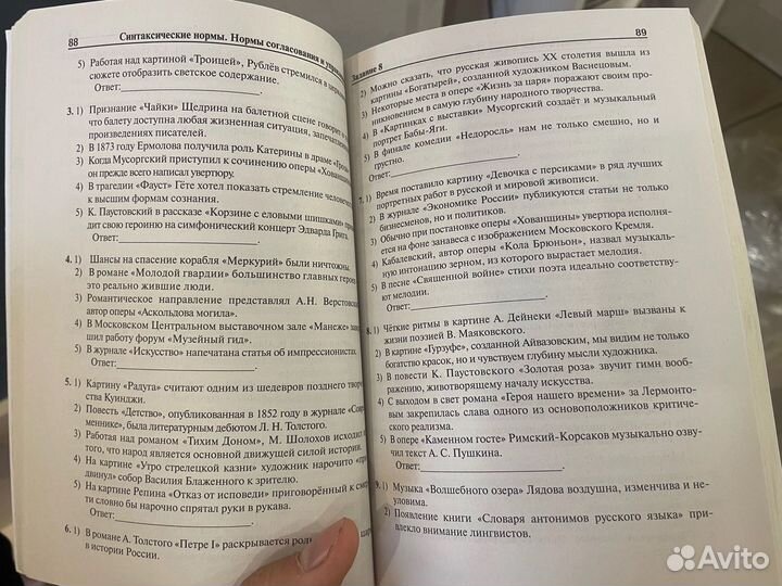 Русский язык подготовка к егэ