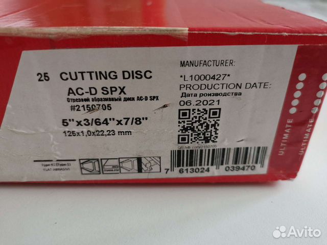 Hilti диски AC-D SPX 125X1,0,X22,23, буры, Beorol