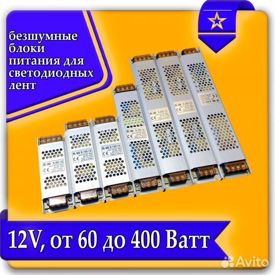 Блок питания 12V от 30W до 400 Ватт, ip20