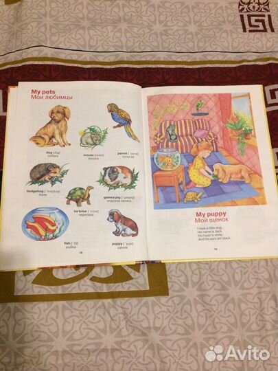 Книга для детей.Английский с картинками