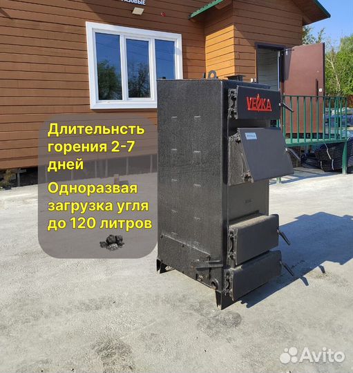 Котел длительного горения