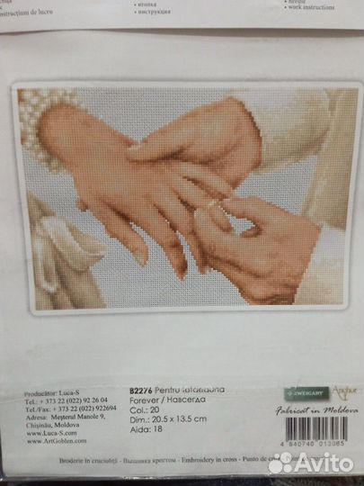 Схемы с остатками ниток