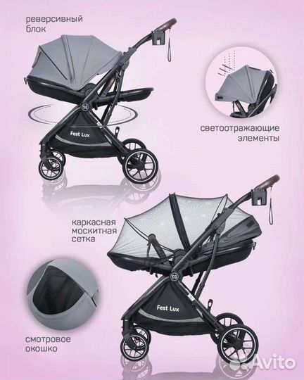 Прогулочная коляска Fest Lux