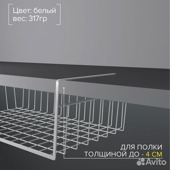 Корзина сетчатая навесная на полку Доляна, 4025,51