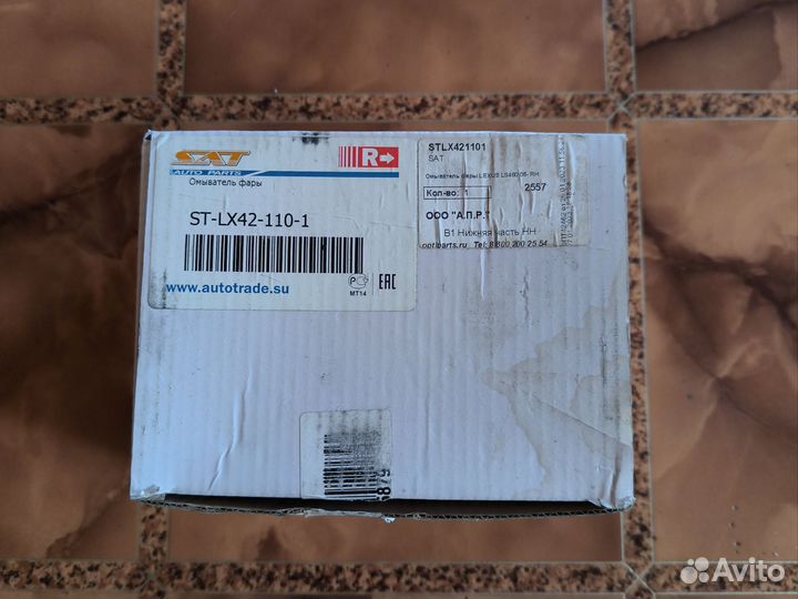 Омыватель фар lexus LS