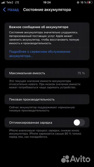 iPhone 7 Plus, 128 ГБ