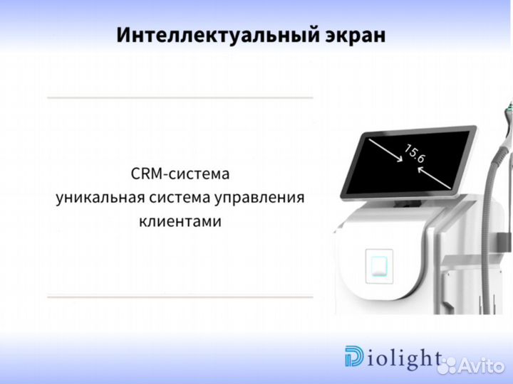 Аппарат для лазерной эпиляции DioLight Ultra Max