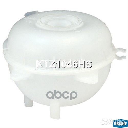 Бачок расширительный системы охлаждения KTZ1046