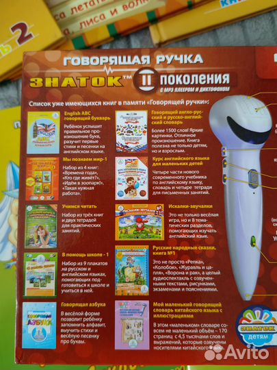 Говорящая ручка Знаток