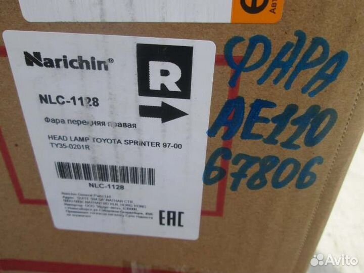 Фара правая Toyota Sprinter AE110