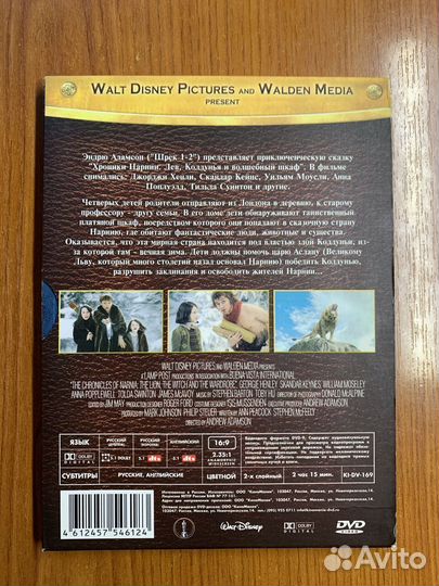 DVD диск Хроники Нарнии