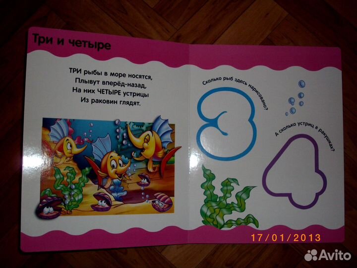 Книжка - пазл с цифрами с толстыми страницами