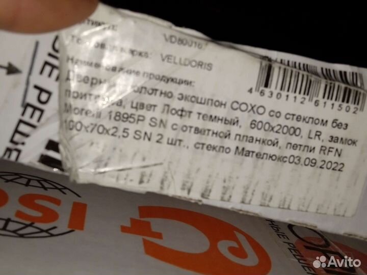 Дверь в стиле лофт 60 см