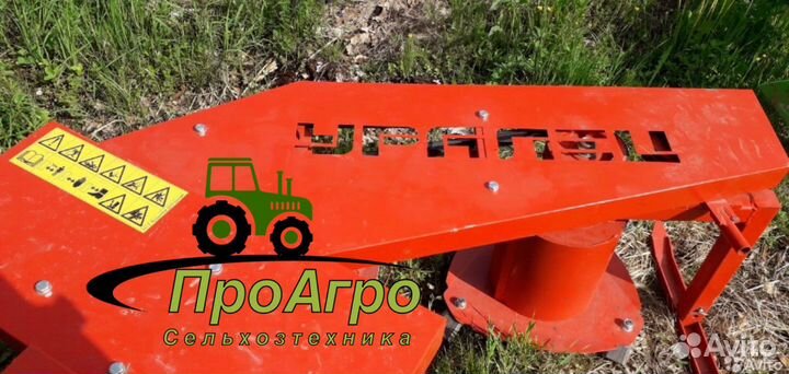 Косилка УРАЛЕЦ Н17.00.100, 2023