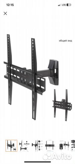 Кронштейн для телевизора