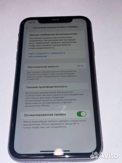 iPhone 11, 64 ГБ
