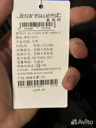 Жилетка унисекс Jeanswest