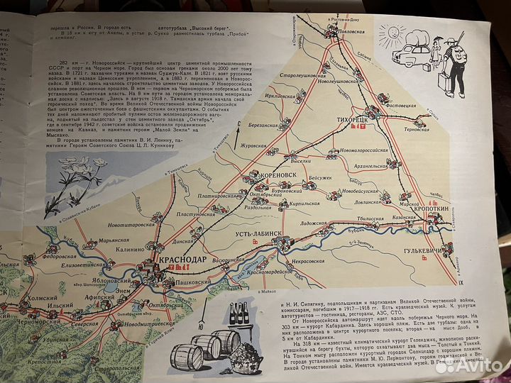 Большое Кавказкое кольцо 1972 год