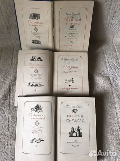 Приключенческая библиотека