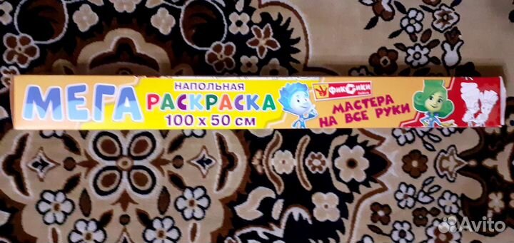 Раскраска для детей