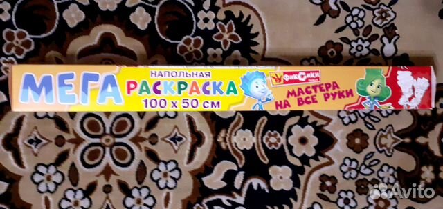 Раскраска для детей