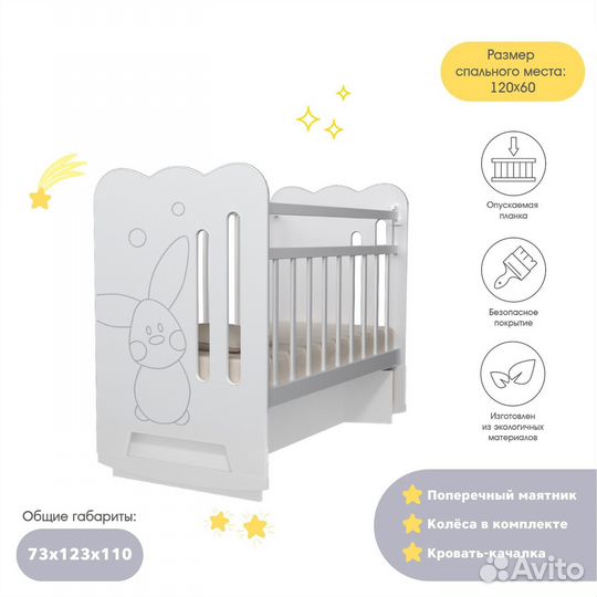 Кровать с маятником