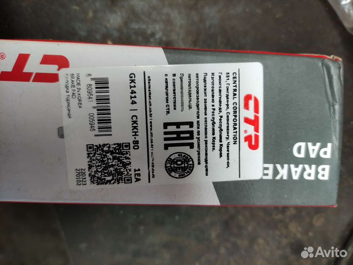 Тормозные колодки kia /Hyundai