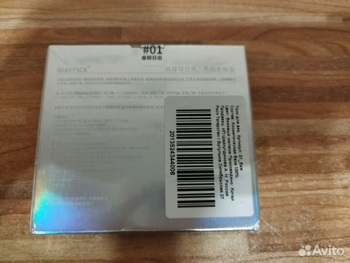 Тени для век новые