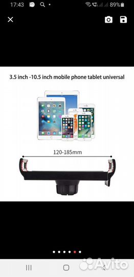 Держатель планшета(смартфона)