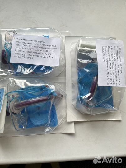 Трахеостомическая трубка