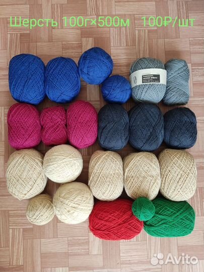 Пряжа разная винтаж