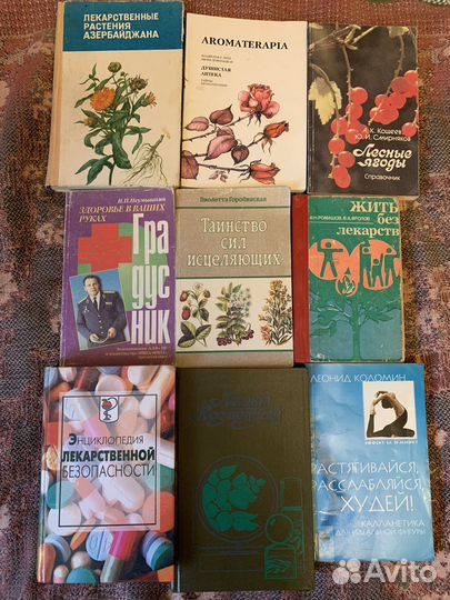 Народная медицина, Лекарственные травы