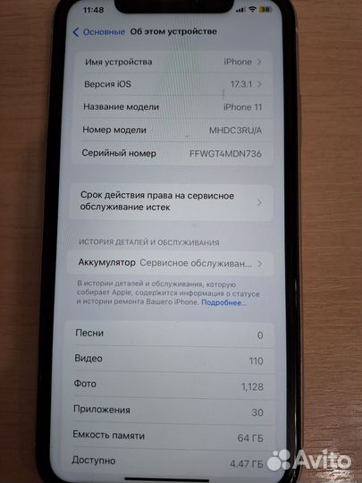 iPhone 11, 64 ГБ