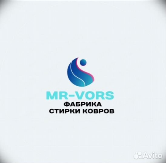 Чистка стирка ковров с вывозом на фабрику