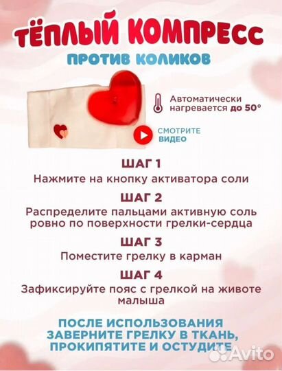 Пояс-грелка от колик для новорождённых