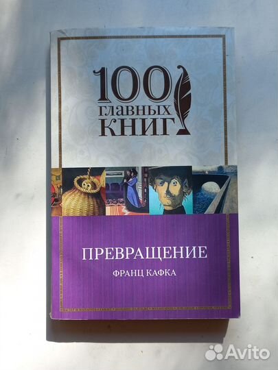 Современная и классическая литература #1