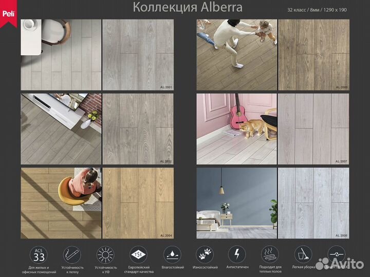 Ламинат 33 и 32 класс 12мм, 10мм, 8 мм со склада