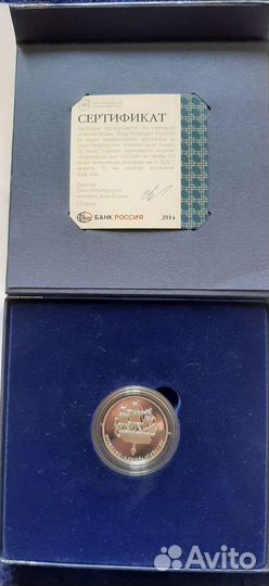 Монета сувенирная серебряная