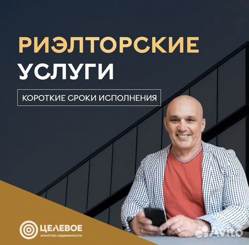 Вся линейка риэлторских услуг высокого качества