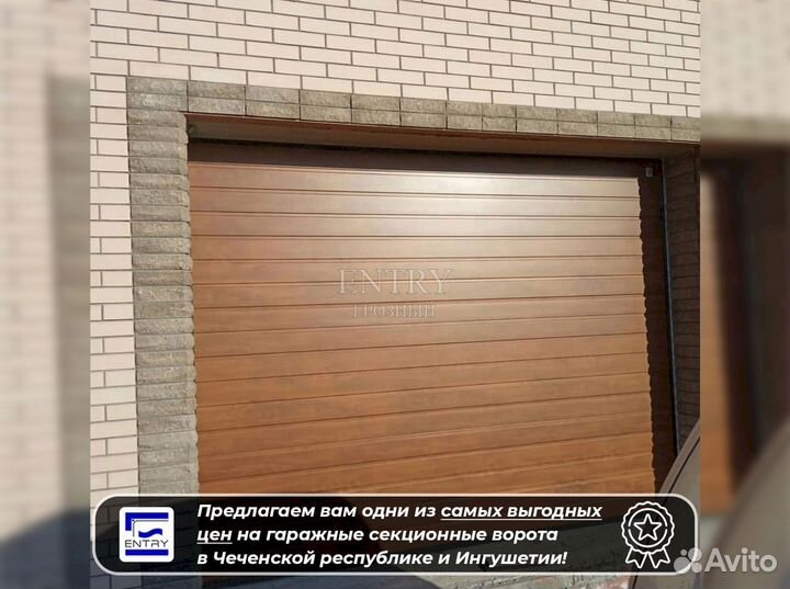 Ворота гаражные секционные