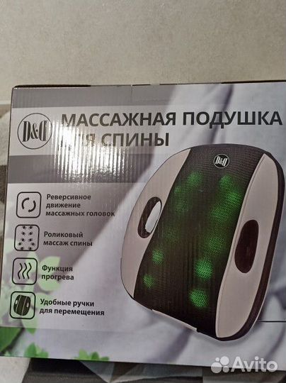 Массажная подушка для спины