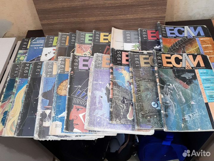 Журнал Если