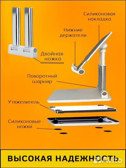 Усиленная подставка под планшет и телефон